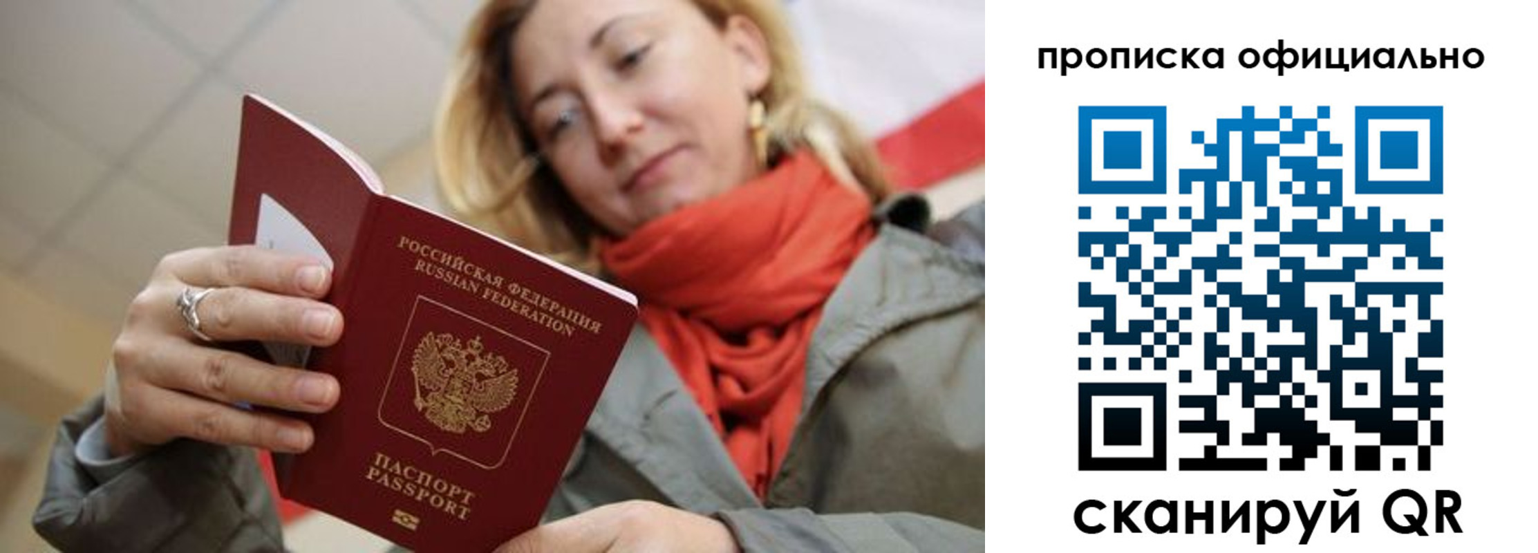 прописка поиск в Электроуглях