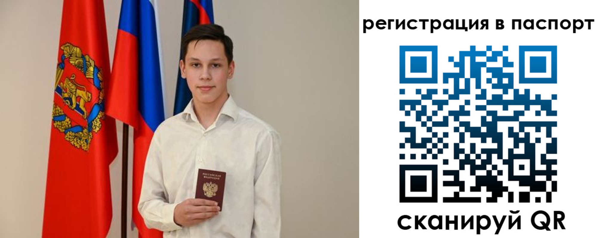 временная регистрация гарантия в Электроуглях
