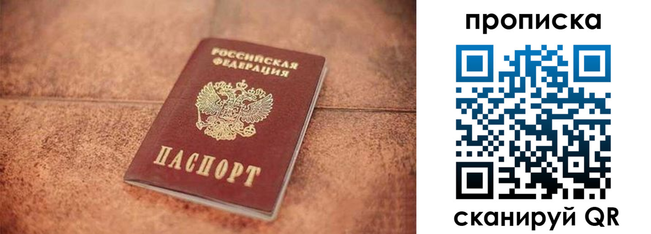 временная регистрация собственник в Электроуглях