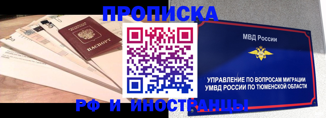 временная регистрация поиск в Электроуглях