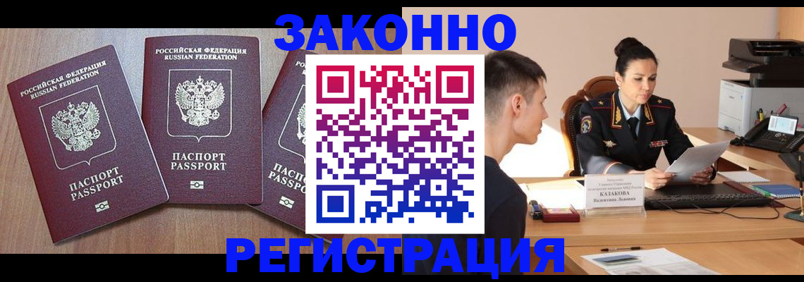 найти адрес прописки в Электроуглях