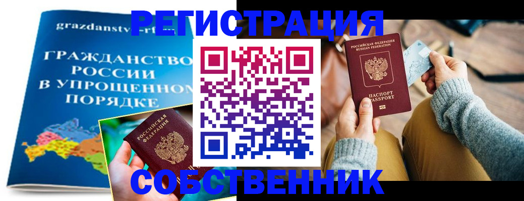 прописка штамп в Электроуглях