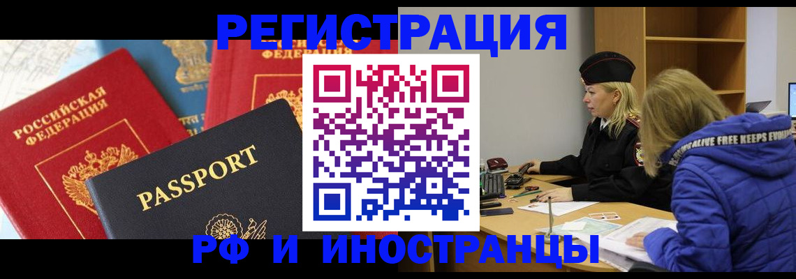 регистрация в Электроуглях