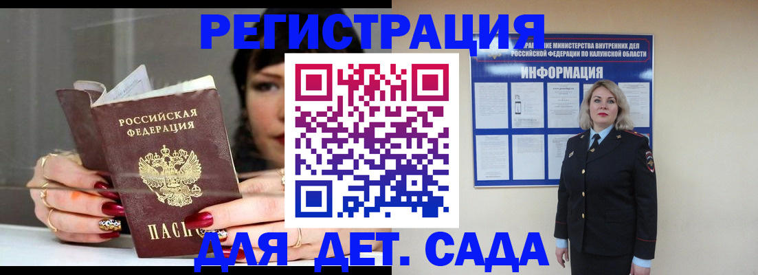 временная регистрация для школы в Электроуглях