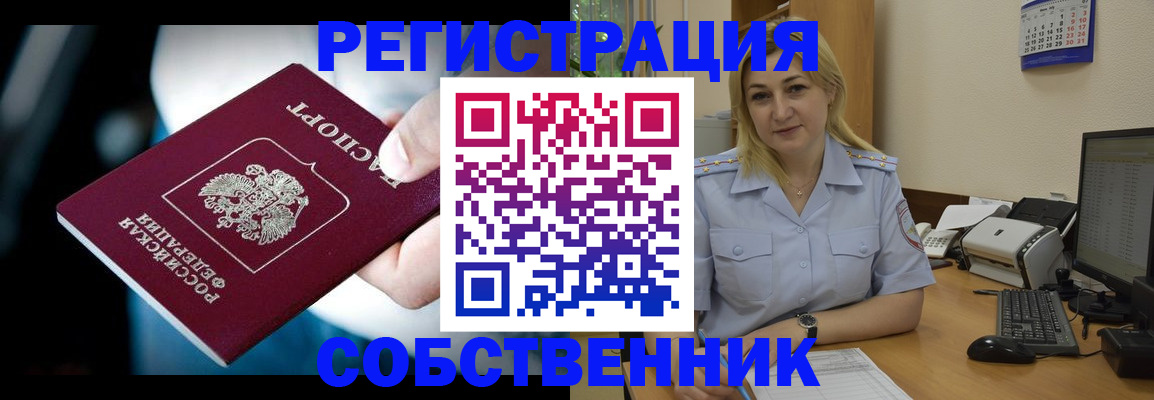 где прописаться в Электроуглях