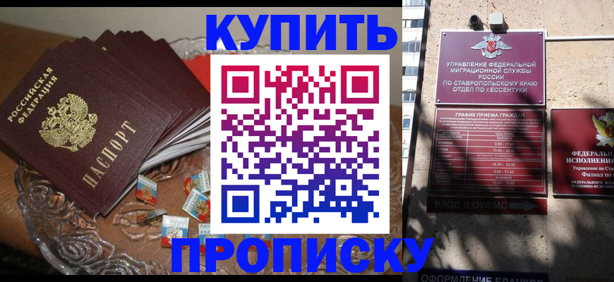 временная регистрация для всех в Электроуглях
