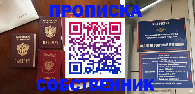 временная регистрация надежно в Электроуглях