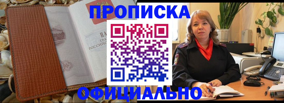 временная регистрация поиск в Электроуглях