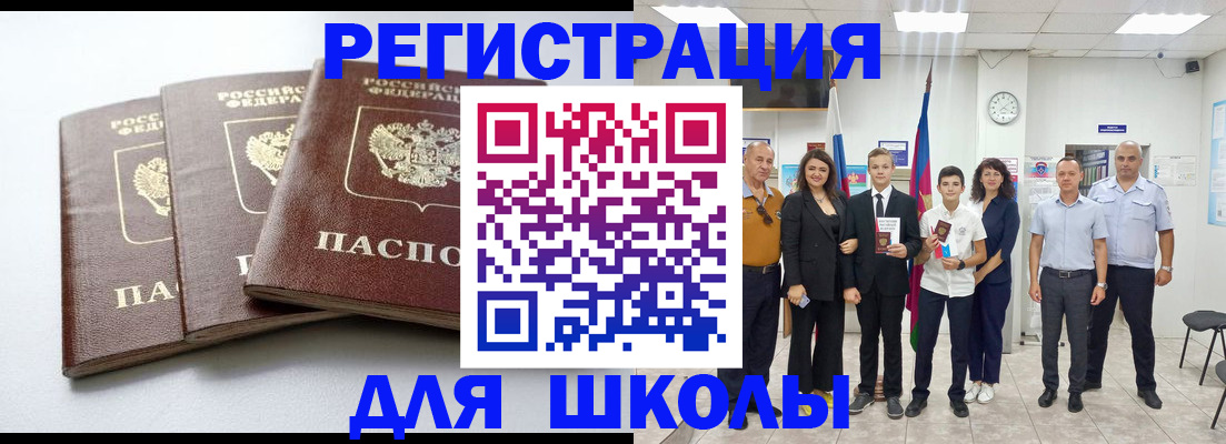 временная регистрация надежно в Электроуглях