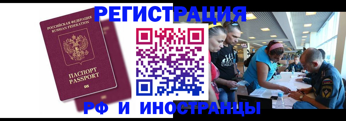 найти адрес прописки в Электроуглях